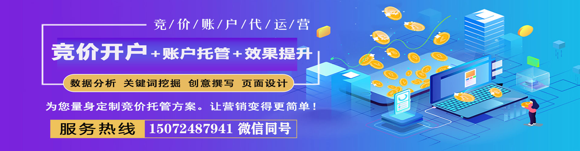 坡头百度竞价